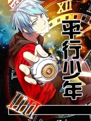 在线电影院脱口秀 老友开麦 海报