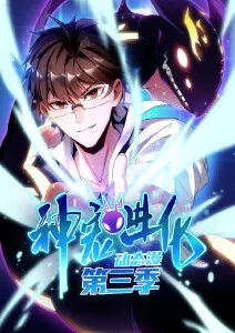 在线电影院科幻番 银河修理铺 海报